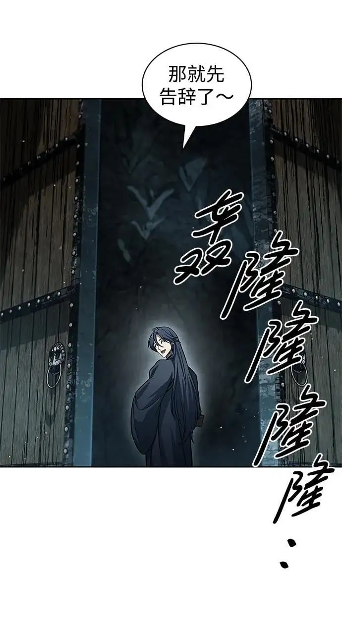 [第42话] 达成 第6页