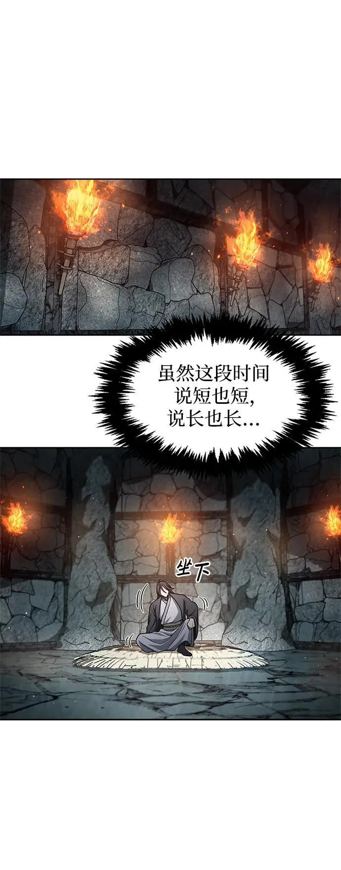 [第42话] 达成 第8页