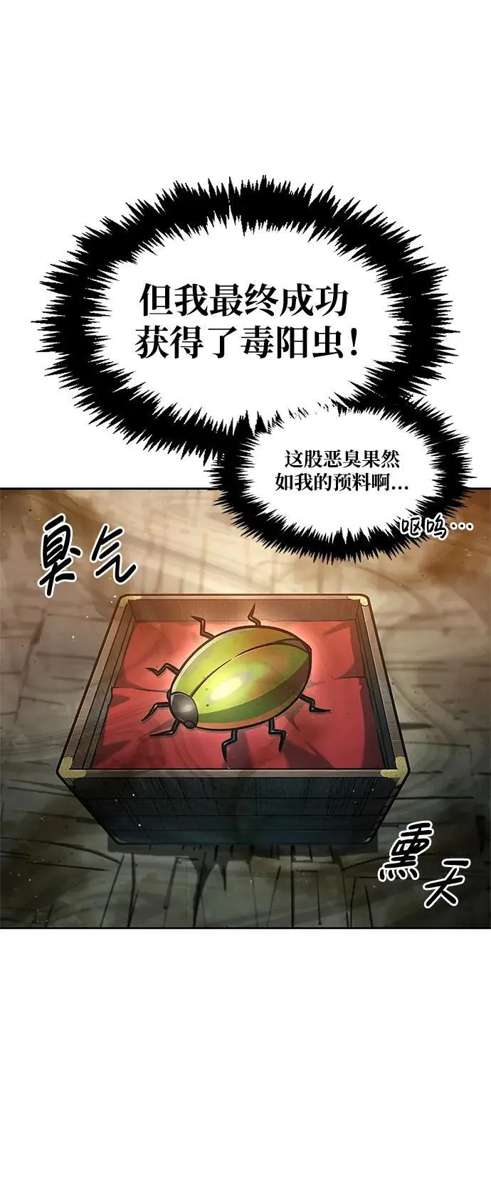 [第42话] 达成 第9页