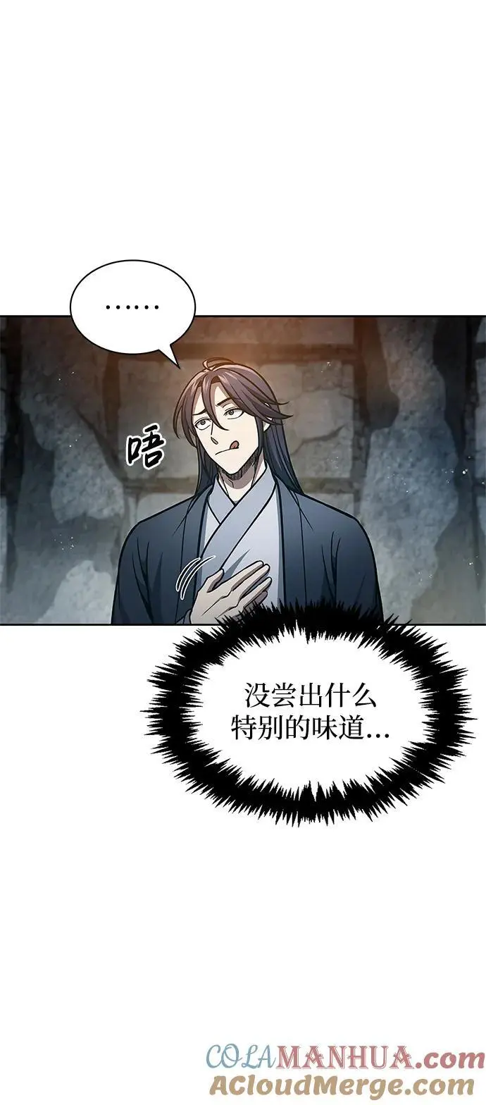 [第42话] 达成 第13页