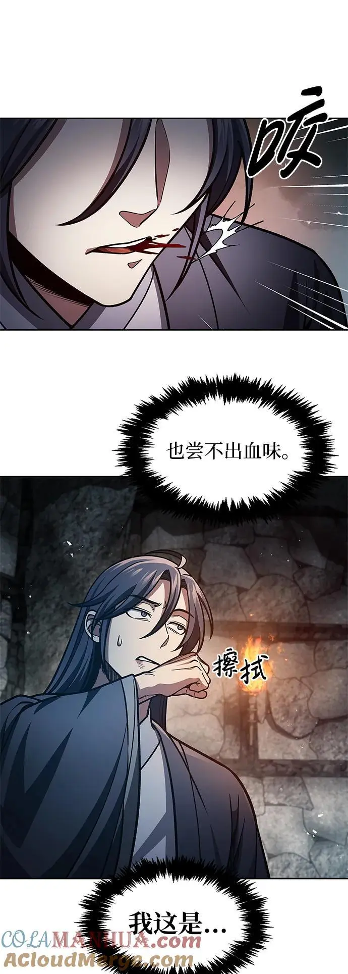 [第42话] 达成 第16页