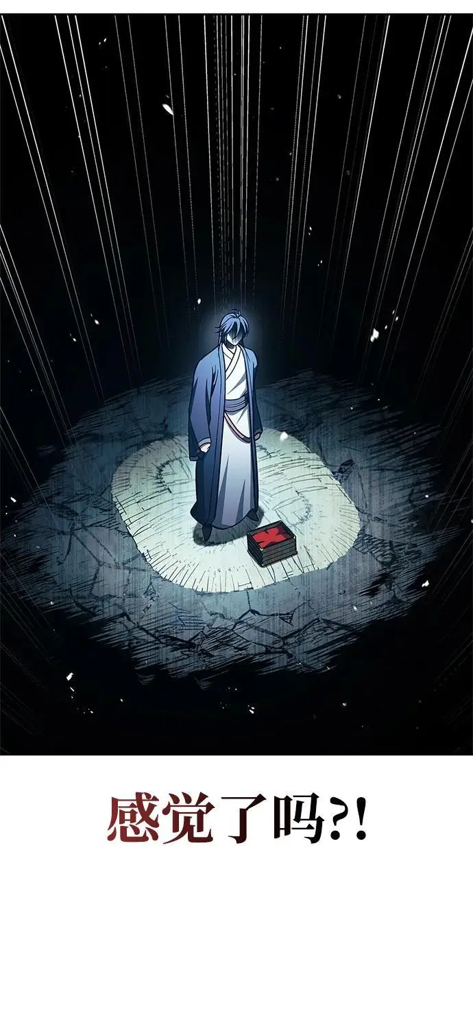 [第42话] 达成 第18页
