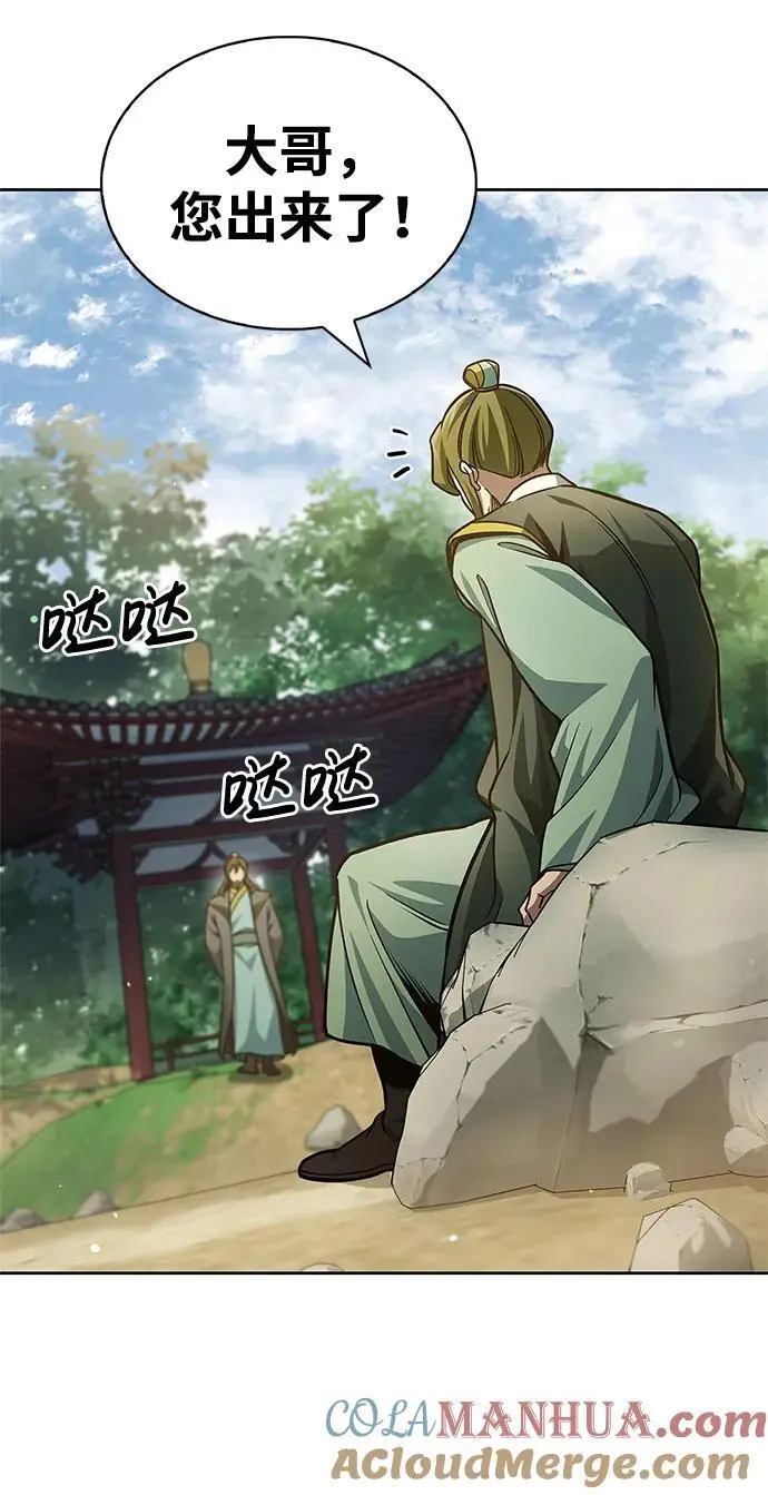 [第42话] 达成 第22页