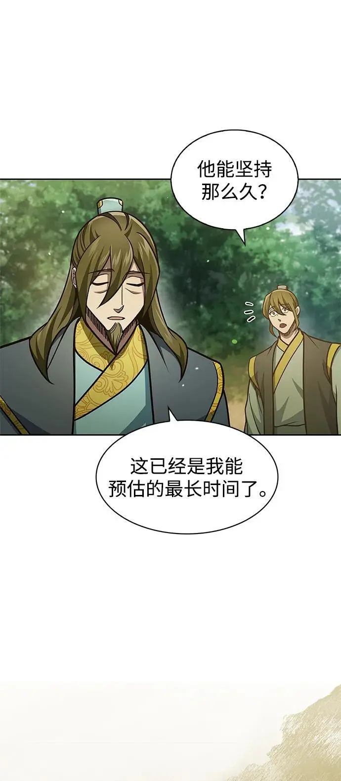 [第42话] 达成 第24页