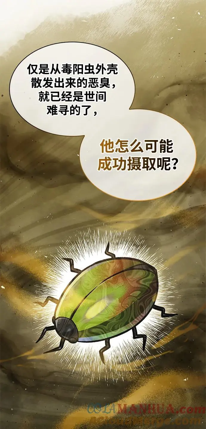 [第42话] 达成 第25页