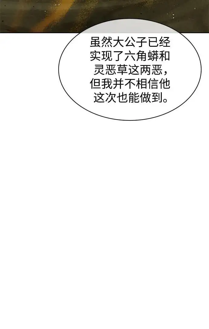[第42话] 达成 第26页