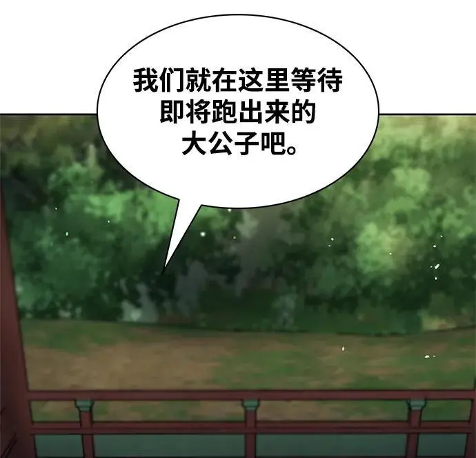 [第42话] 达成 第27页