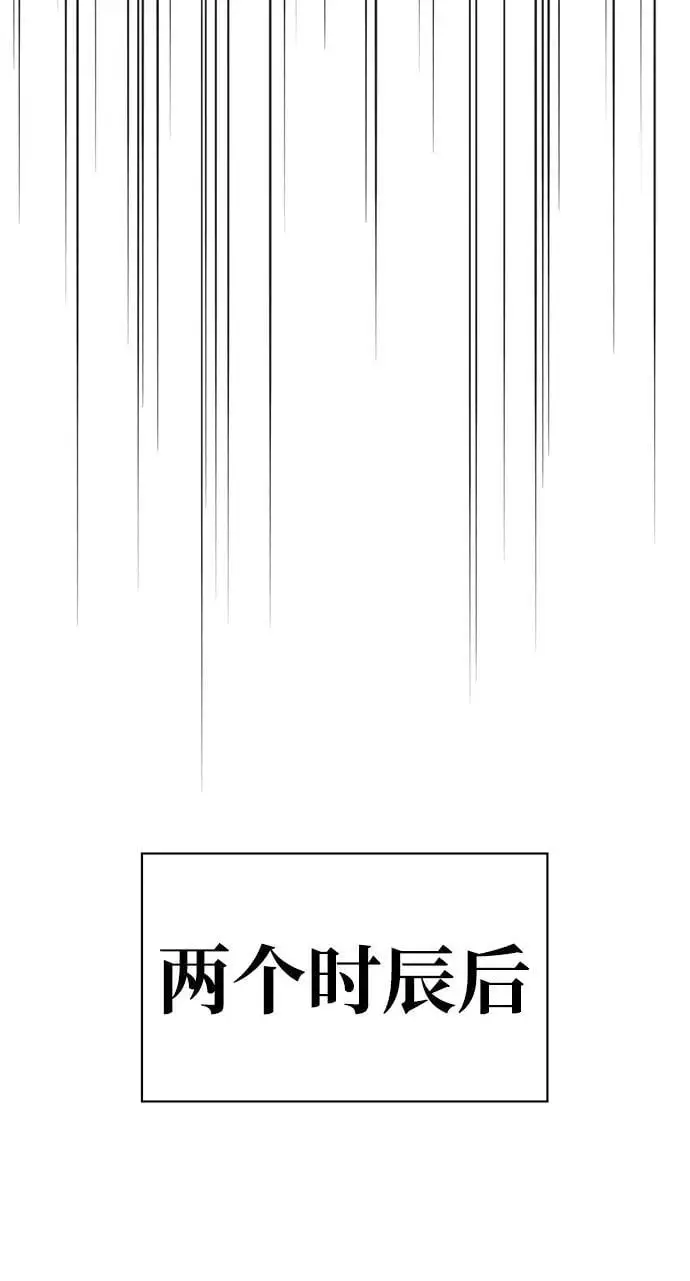 [第42话] 达成 第29页