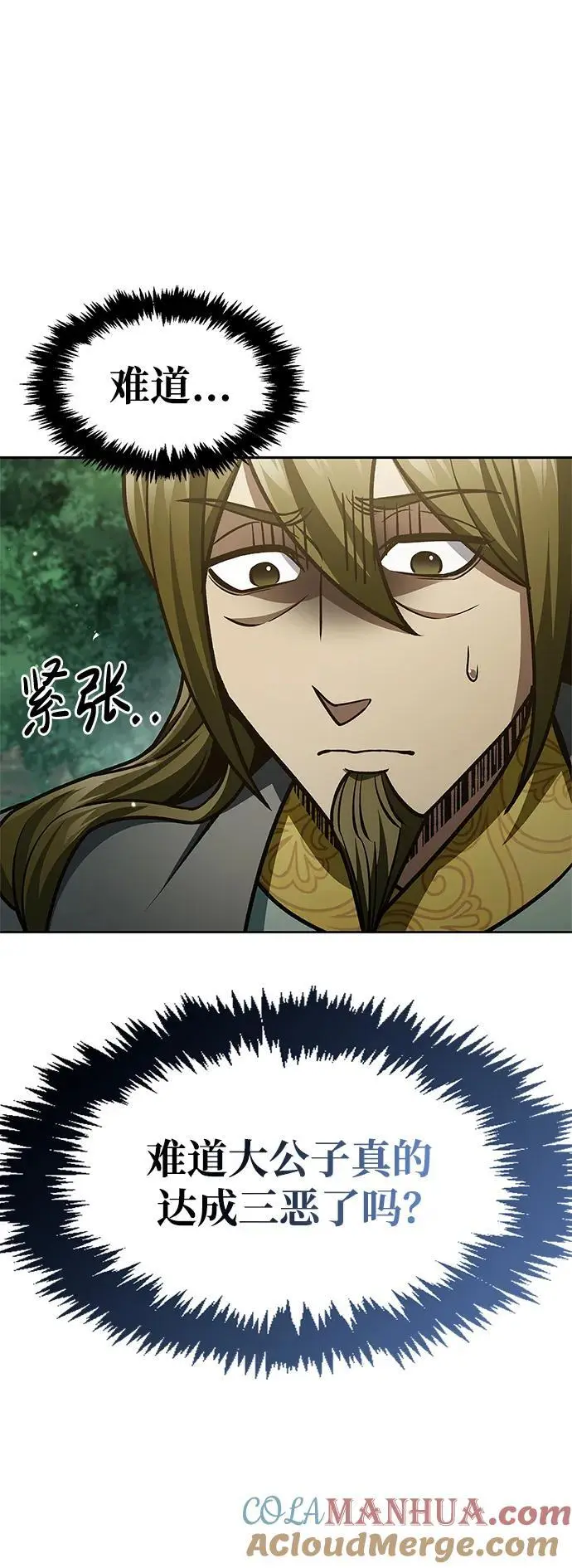 [第42话] 达成 第34页