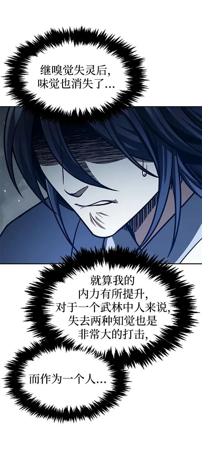 [第42话] 达成 第38页