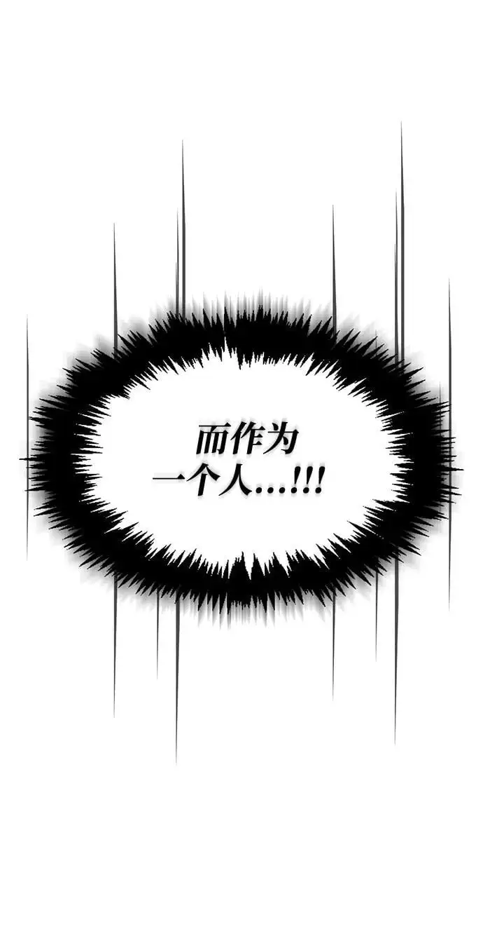 [第42话] 达成 第39页