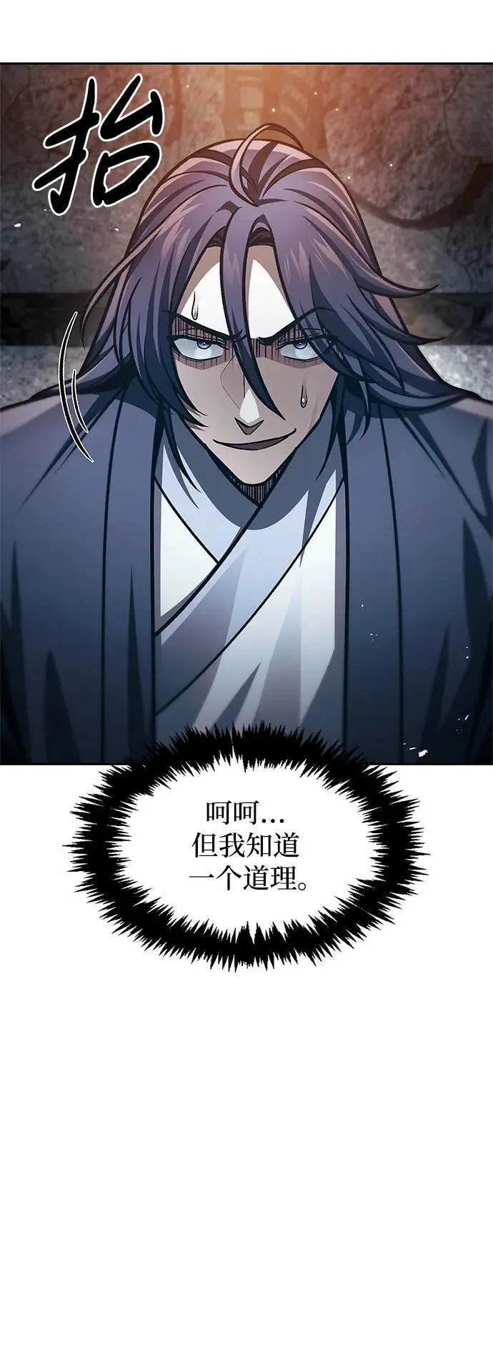[第42话] 达成 第42页