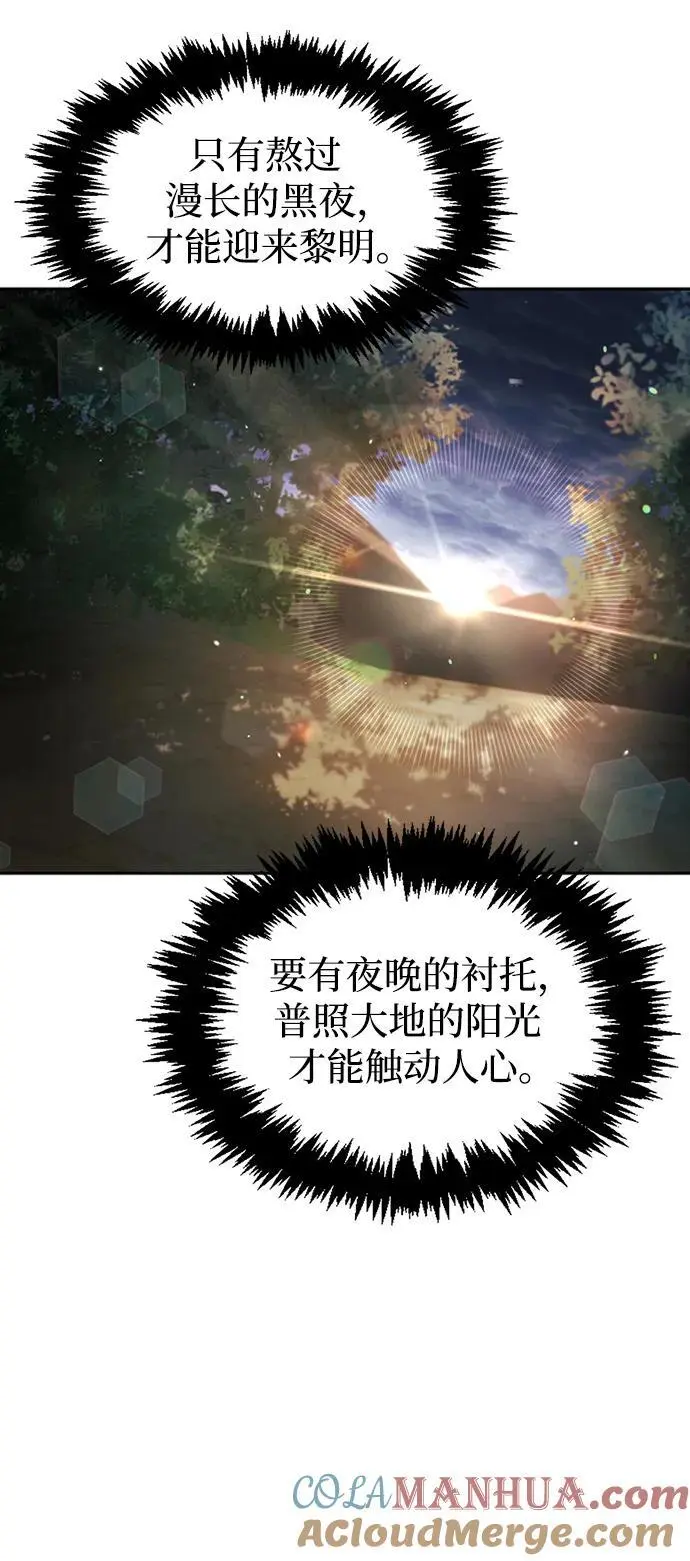 [第42话] 达成 第43页