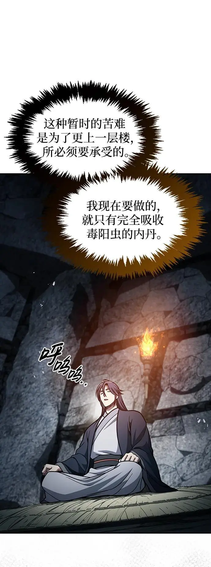 [第42话] 达成 第44页