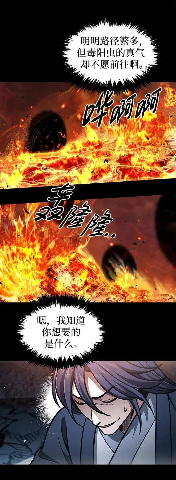 [第42话] 达成 第50页