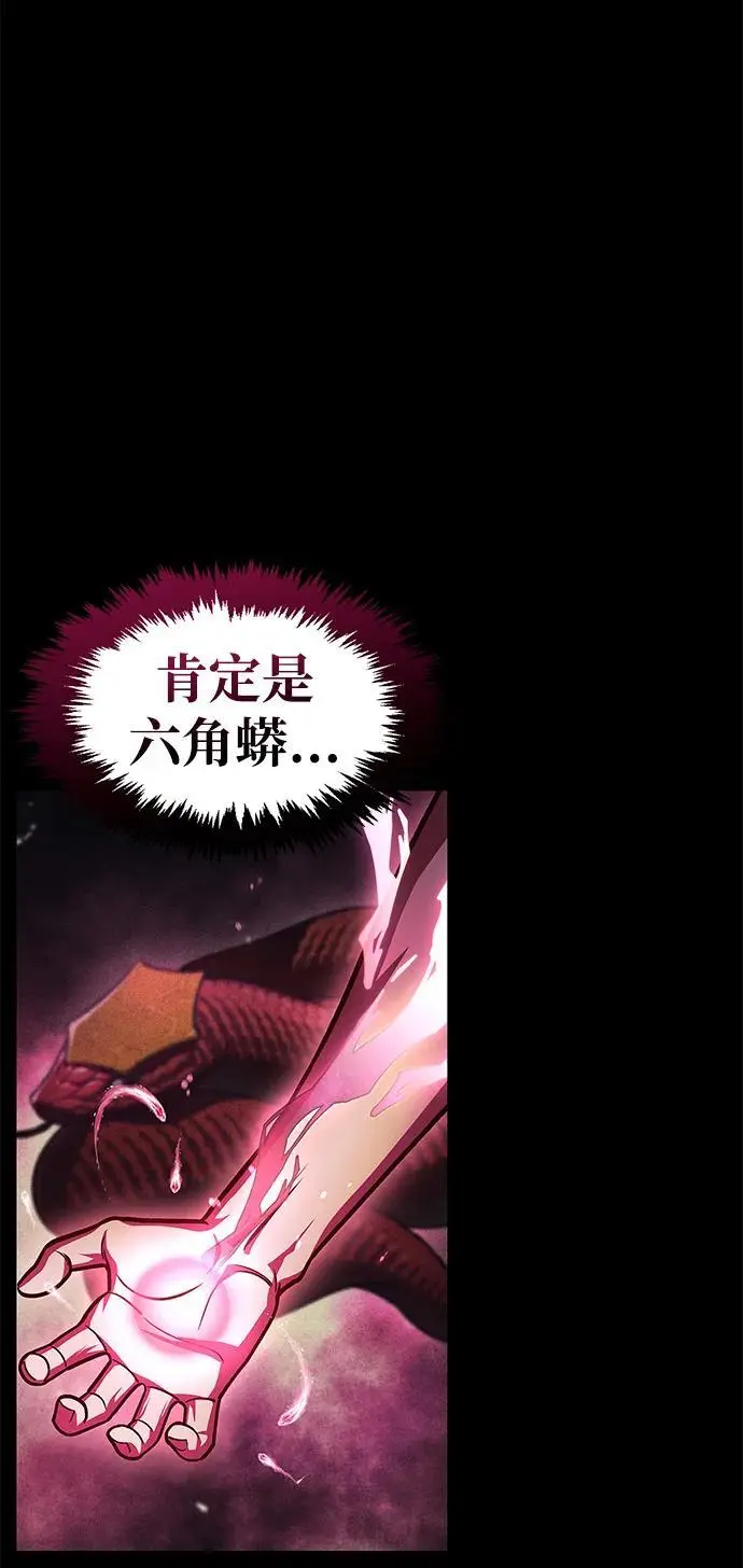 [第42话] 达成 第51页