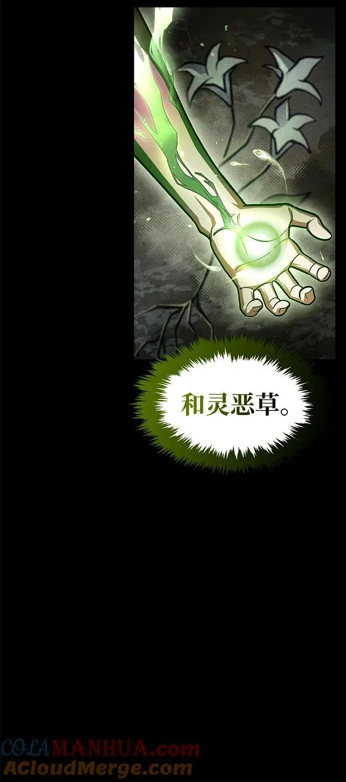 [第42话] 达成 第52页
