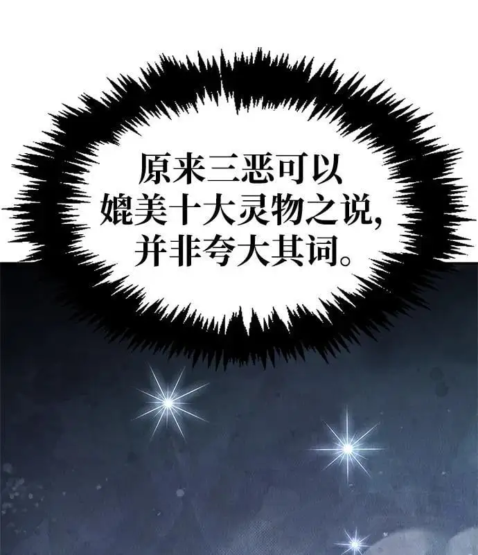[第42话] 达成 第62页