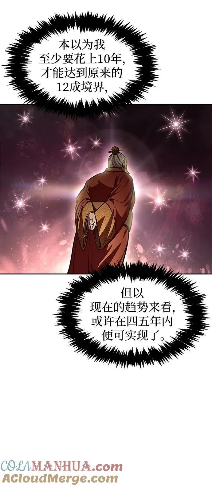 [第42话] 达成 第64页