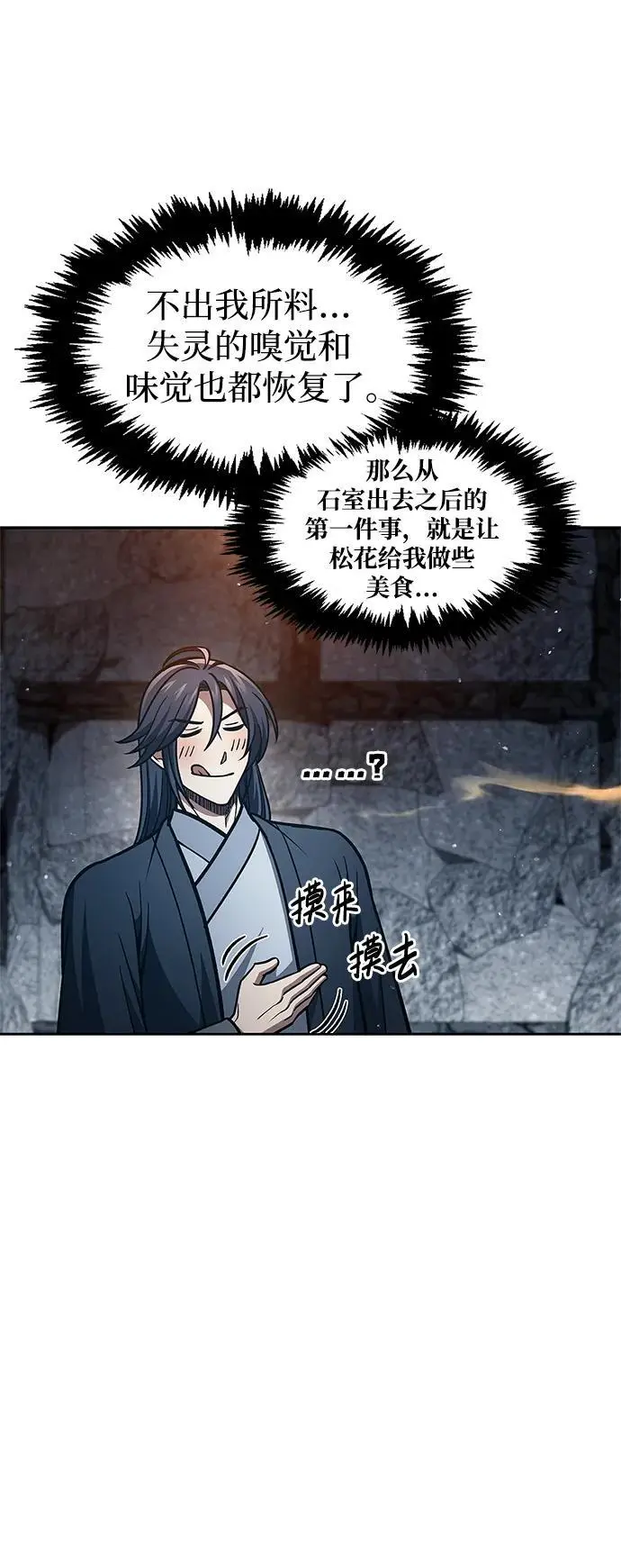 [第42话] 达成 第65页