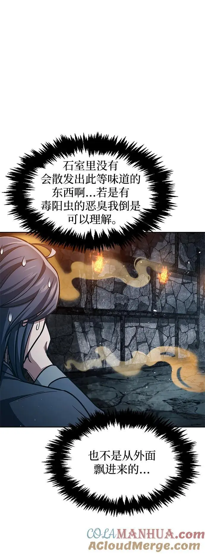 [第42话] 达成 第67页