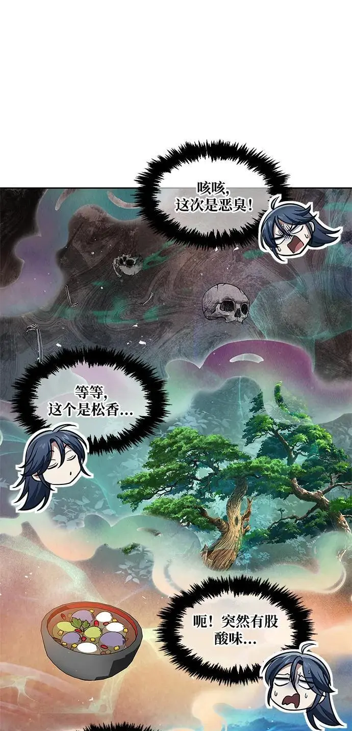 [第42话] 达成 第69页