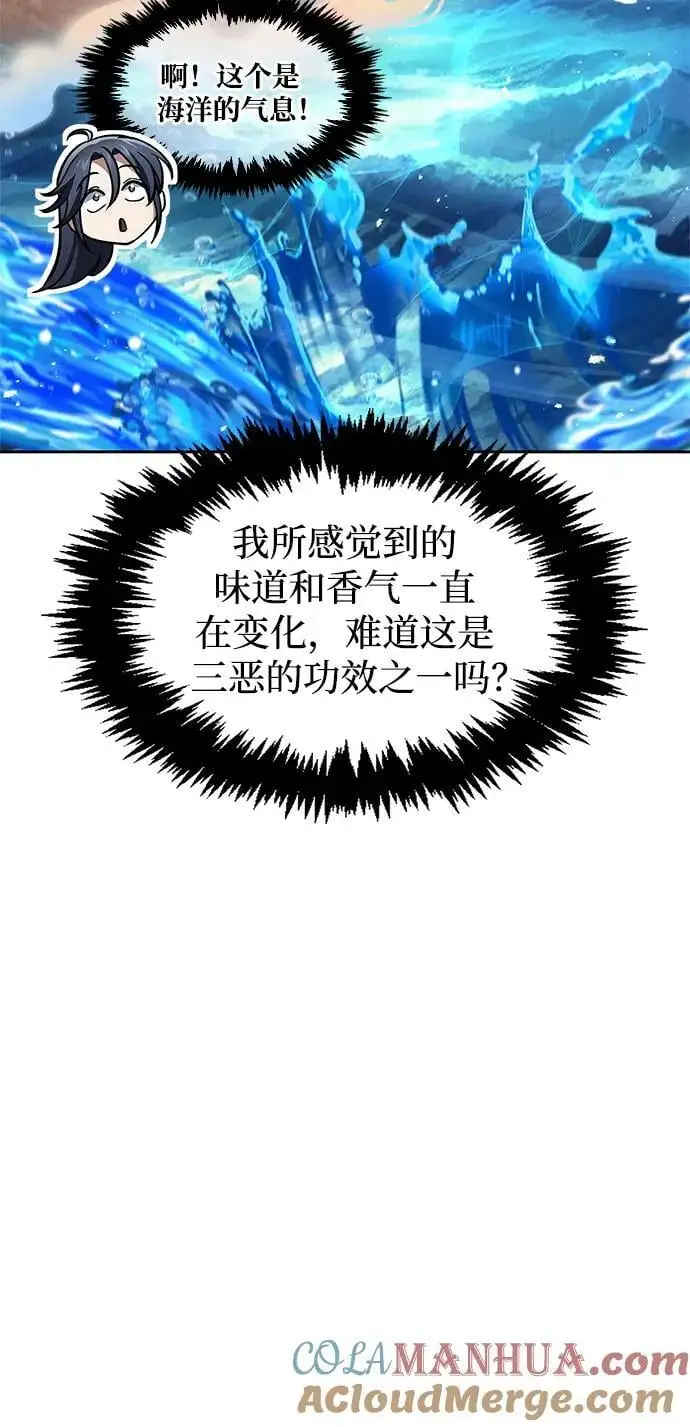 [第42话] 达成 第70页