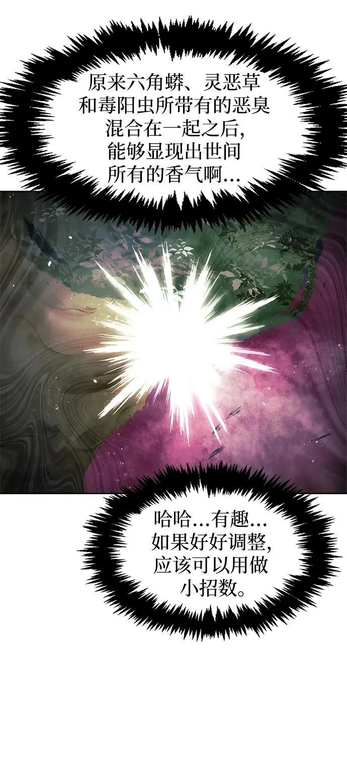 [第42话] 达成 第71页