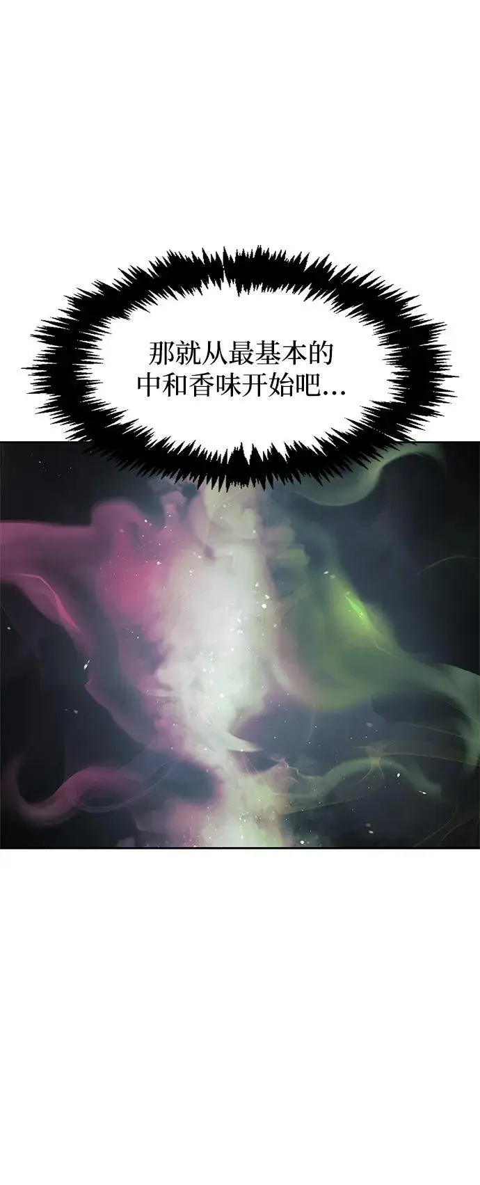 [第42话] 达成 第72页
