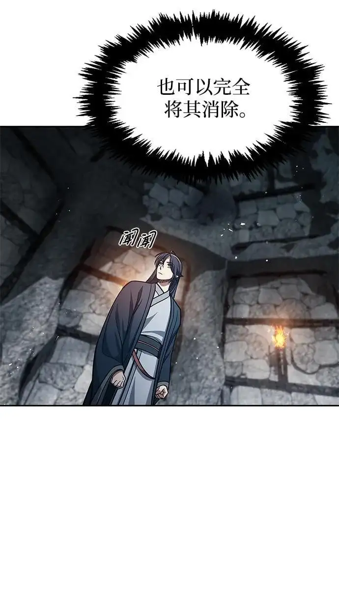 [第42话] 达成 第74页
