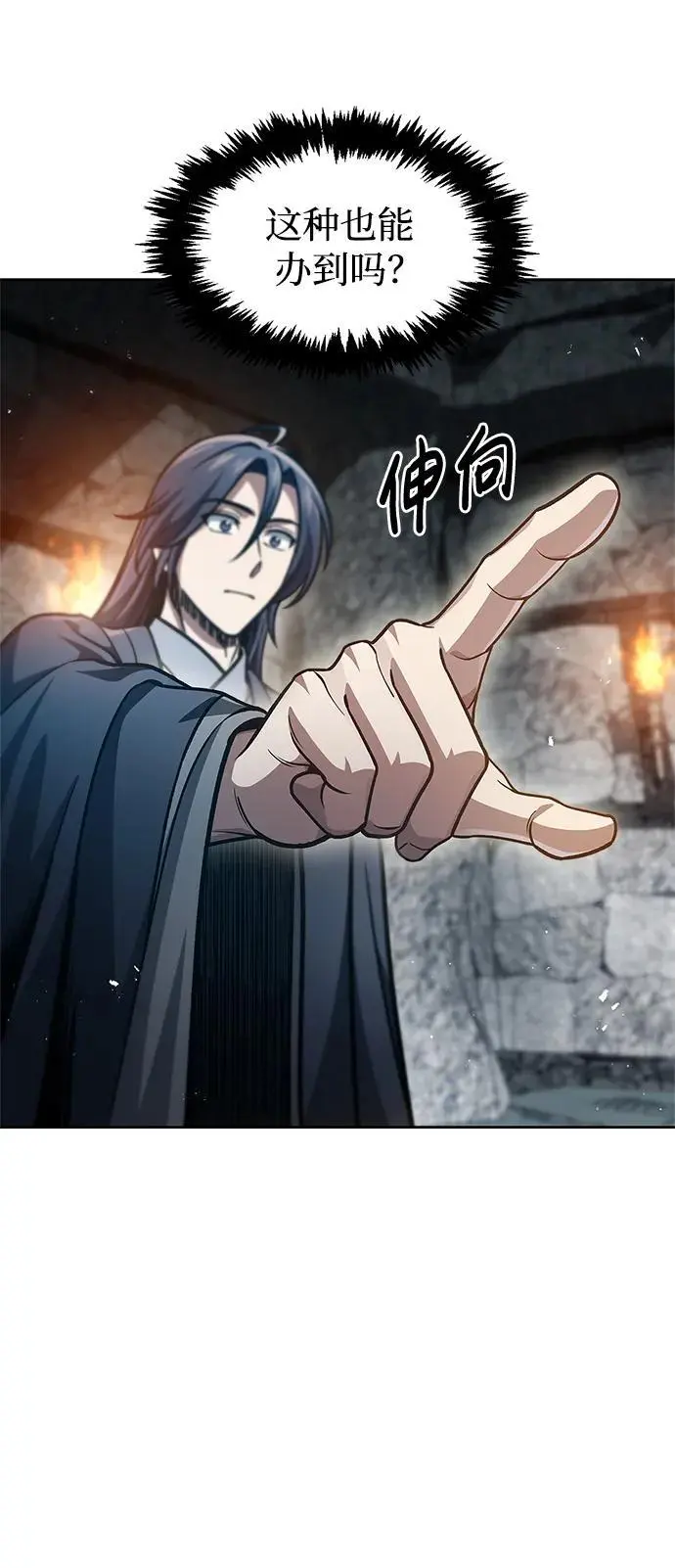 [第42话] 达成 第75页