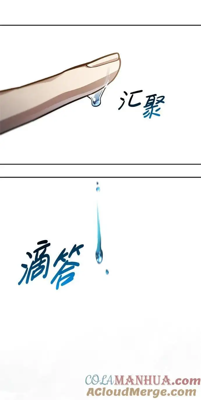 [第42话] 达成 第76页