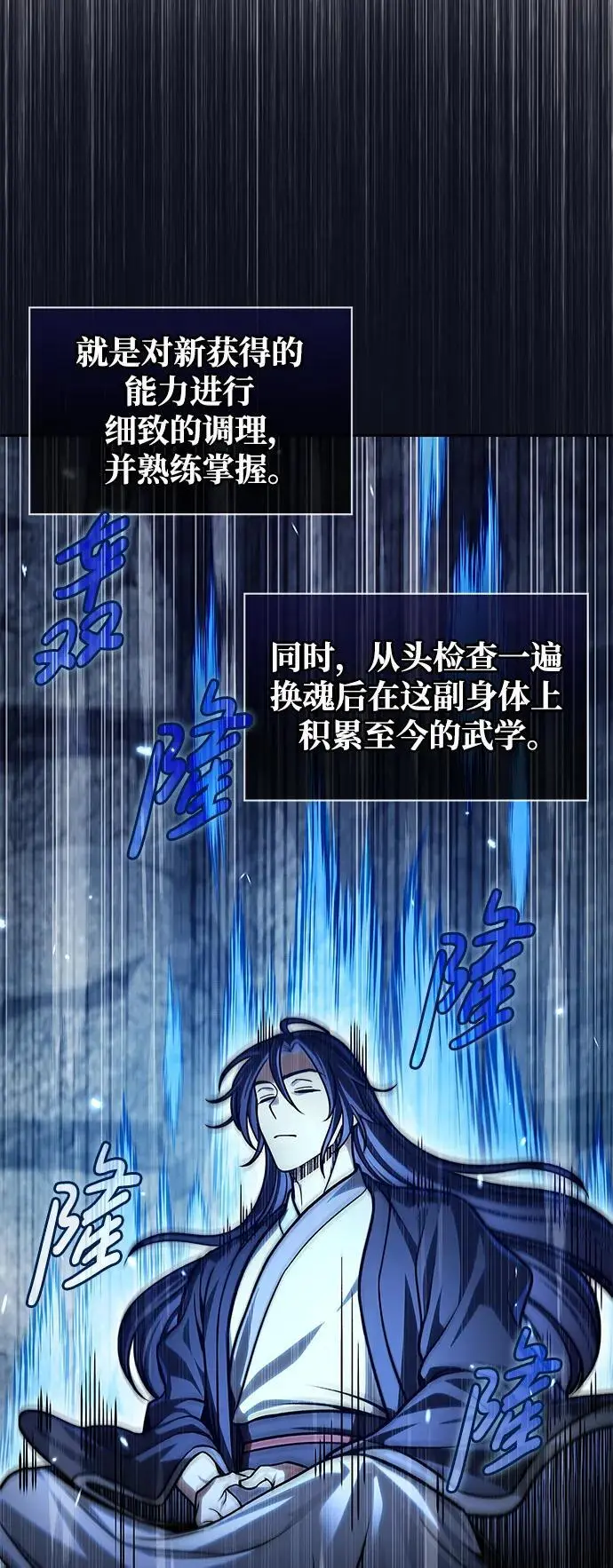 [第42话] 达成 第81页