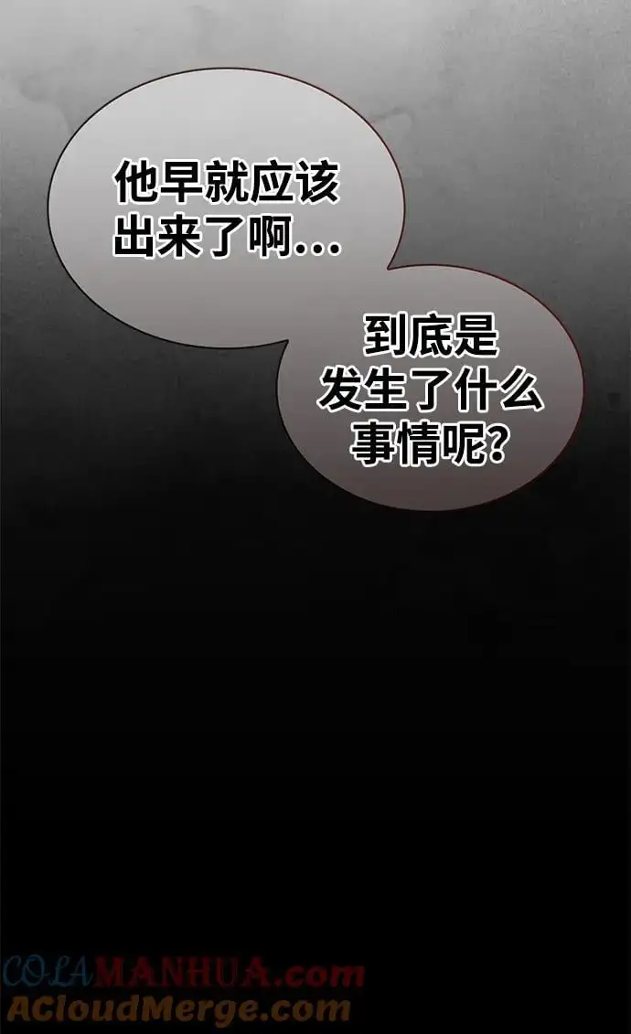 [第42话] 达成 第85页