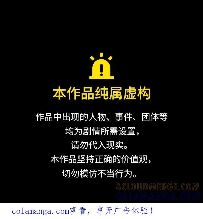 [第141话] 你们手里有一个，但我们手里有两个 第1页