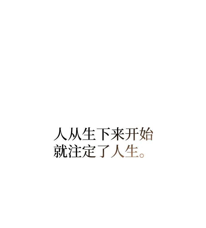 [第141话] 你们手里有一个，但我们手里有两个 第2页