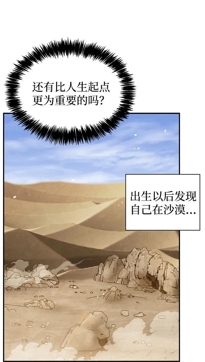 [第141话] 你们手里有一个，但我们手里有两个 第3页