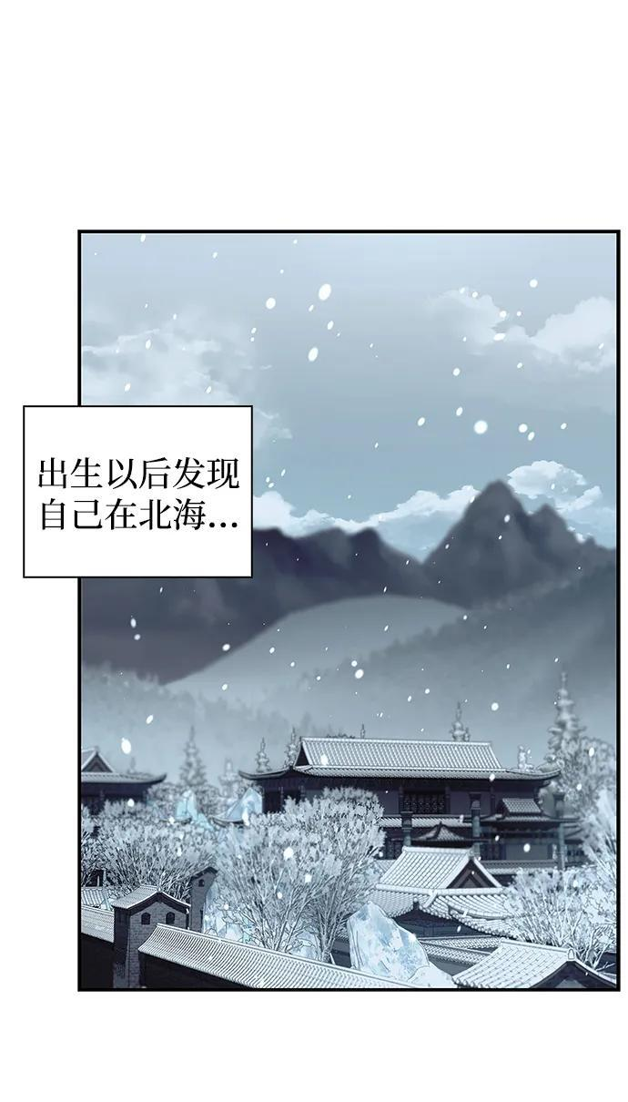 [第141话] 你们手里有一个，但我们手里有两个 第4页