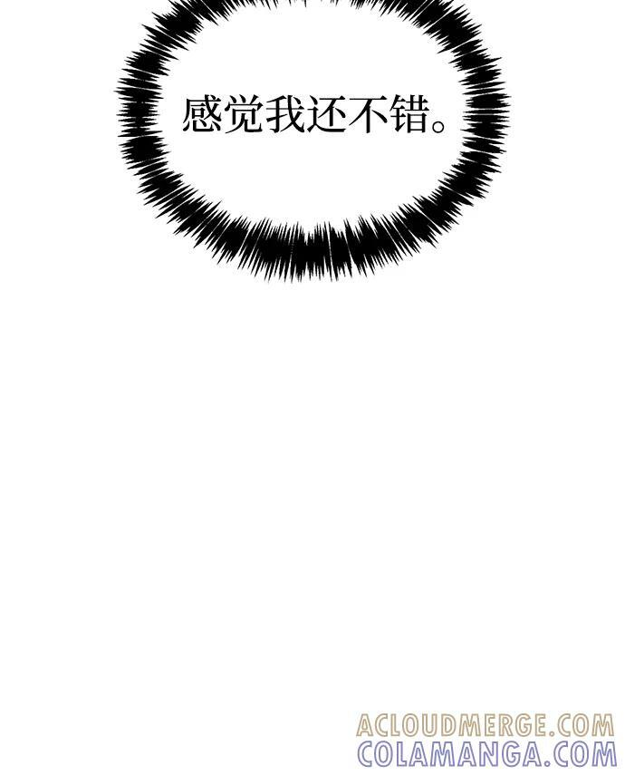 [第141话] 你们手里有一个，但我们手里有两个 第8页
