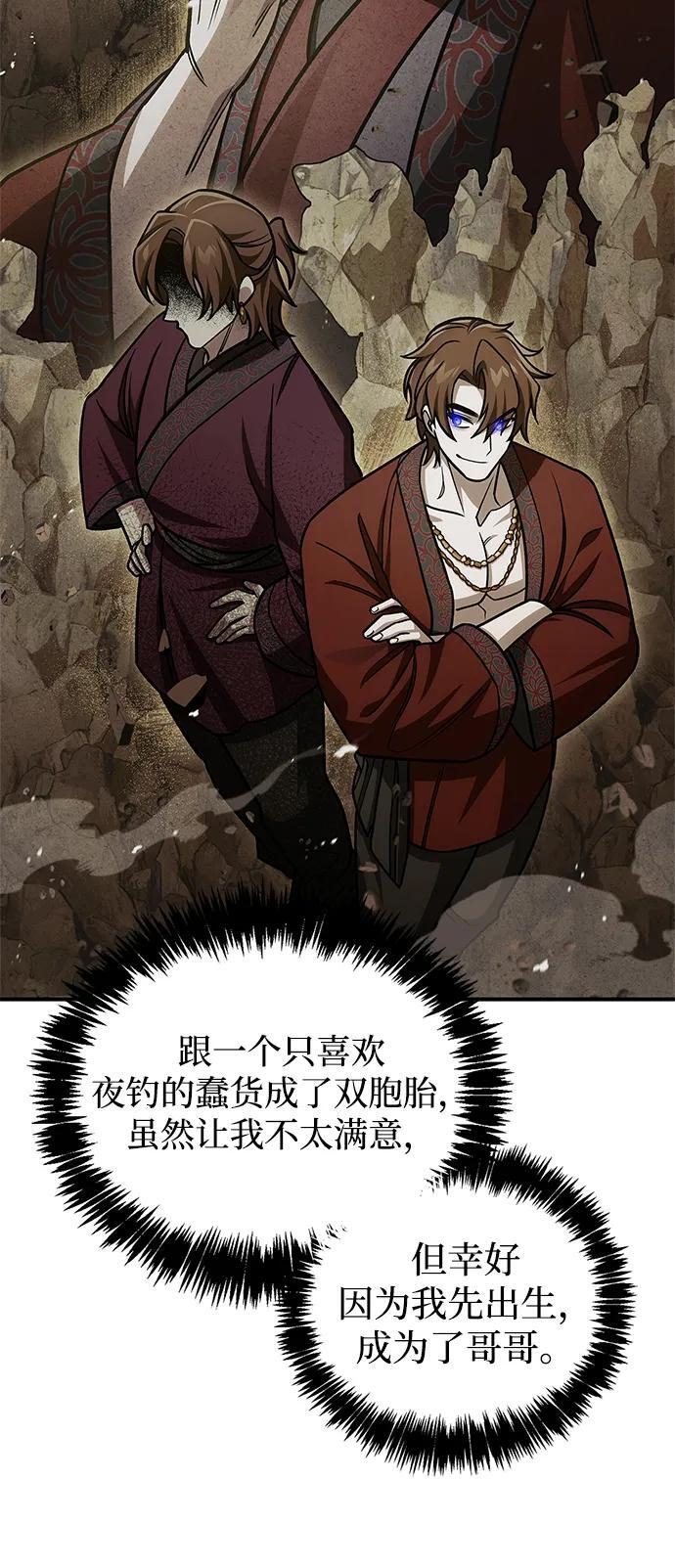[第141话] 你们手里有一个，但我们手里有两个 第10页