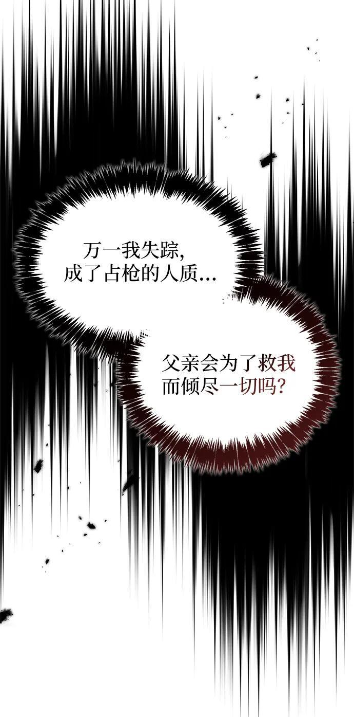 [第141话] 你们手里有一个，但我们手里有两个 第12页