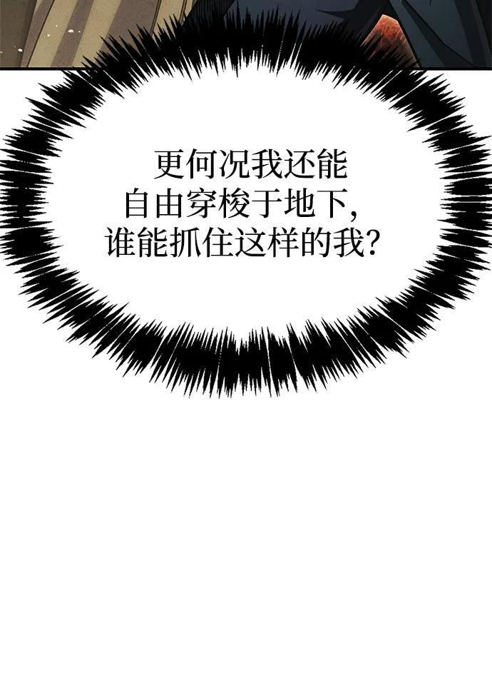[第141话] 你们手里有一个，但我们手里有两个 第14页