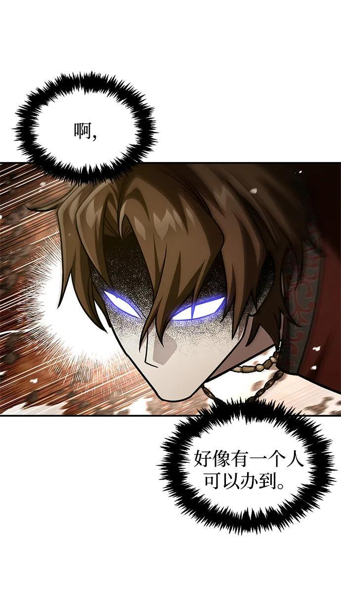 [第141话] 你们手里有一个，但我们手里有两个 第15页