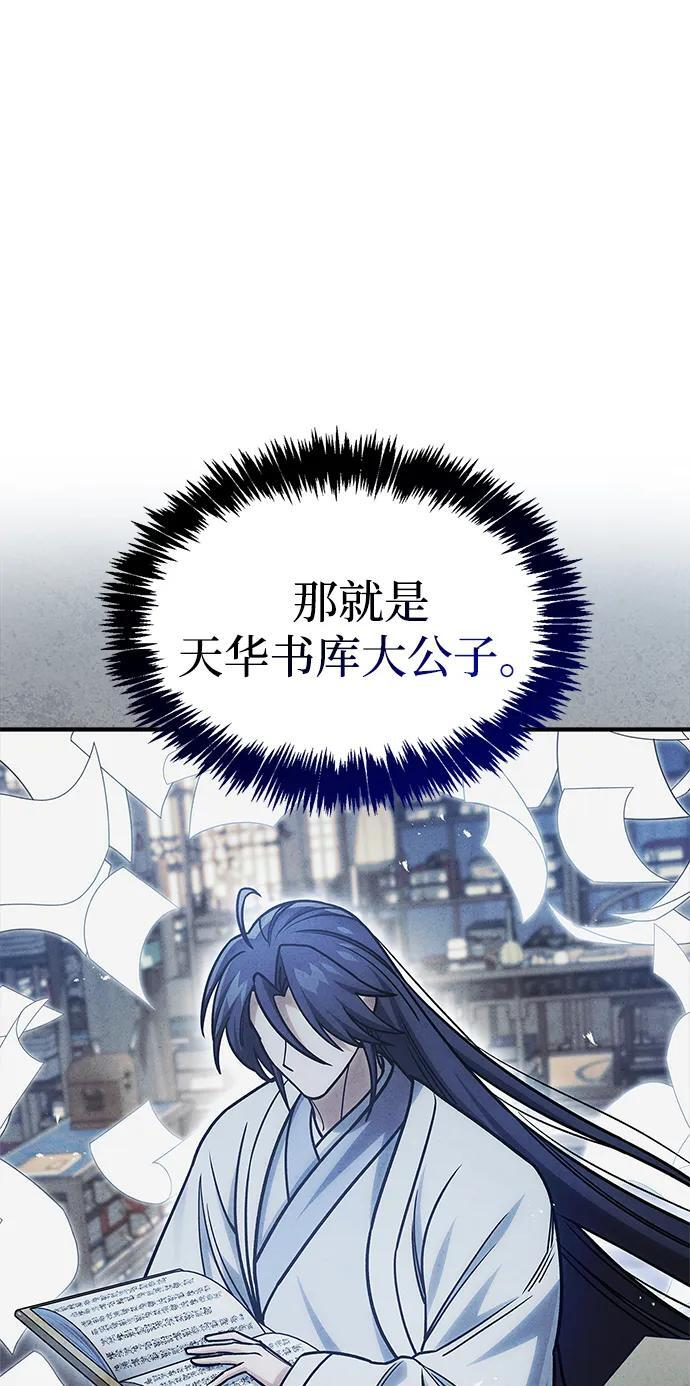 [第141话] 你们手里有一个，但我们手里有两个 第16页