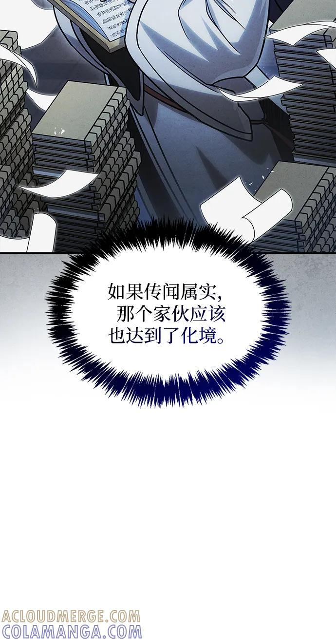 [第141话] 你们手里有一个，但我们手里有两个 第17页