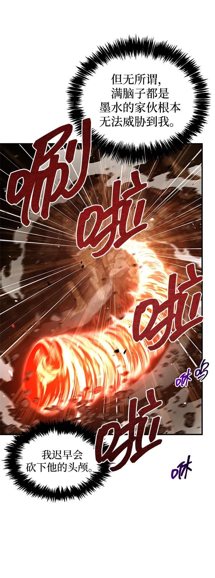 [第141话] 你们手里有一个，但我们手里有两个 第18页