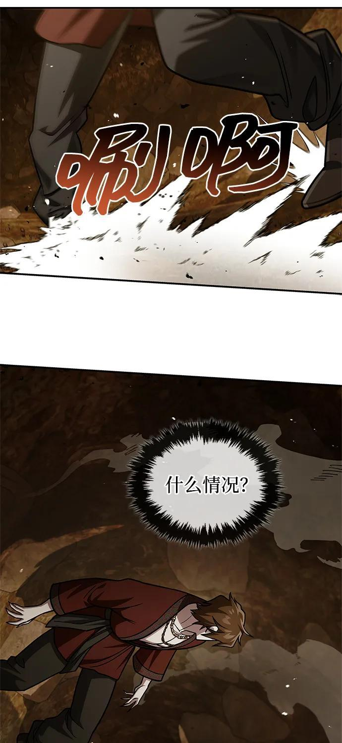 [第141话] 你们手里有一个，但我们手里有两个 第20页