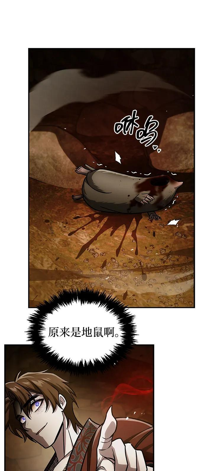 [第141话] 你们手里有一个，但我们手里有两个 第24页