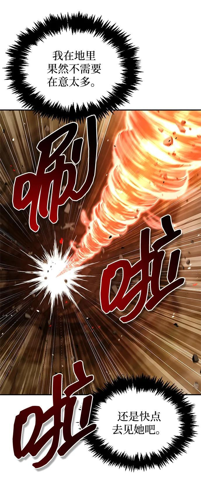 [第141话] 你们手里有一个，但我们手里有两个 第26页