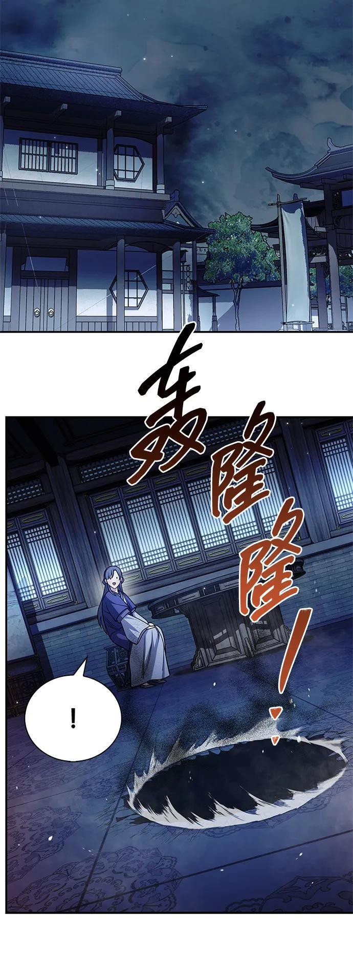 [第141话] 你们手里有一个，但我们手里有两个 第32页
